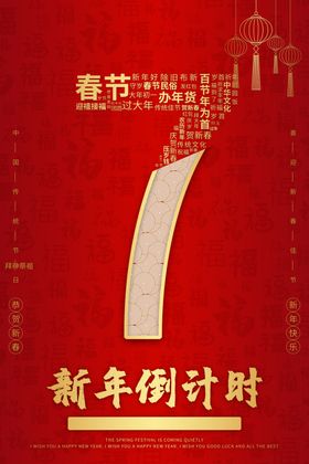 新年