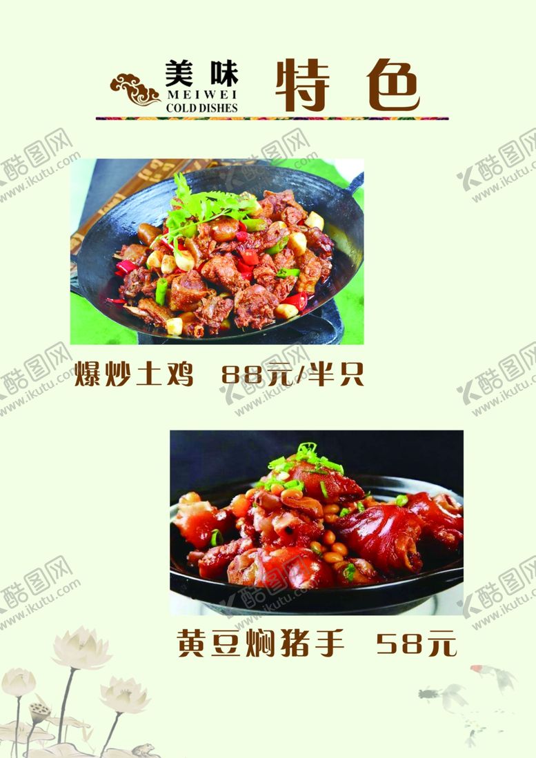 编号：47733109240735266667【酷图网】源文件下载-菜单