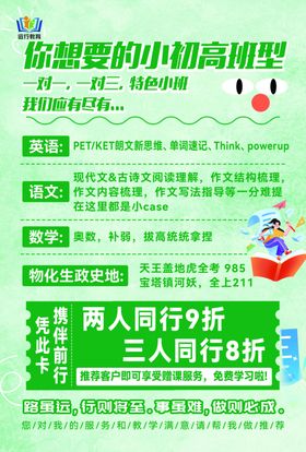 暑期研学促销活动