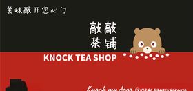 茶铺