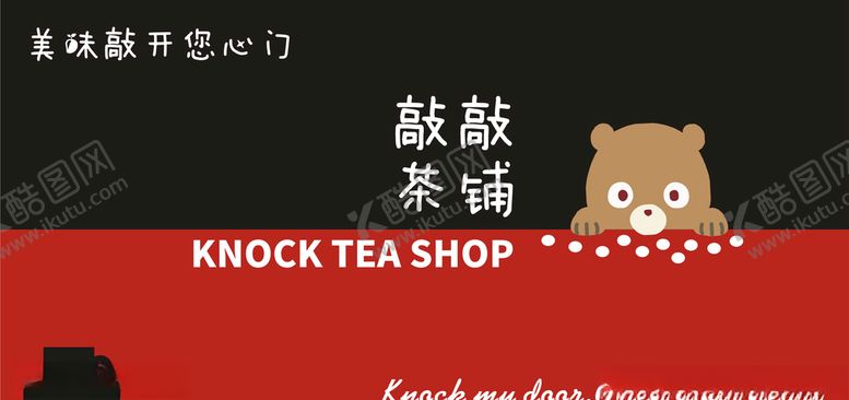 编号：94383707050158463523【酷图网】源文件下载-茶铺