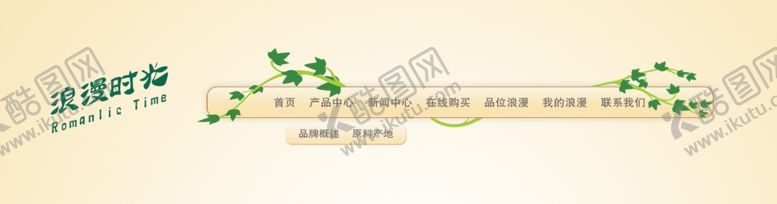 编号：59989511010421357923【酷图网】源文件下载-浪漫时光网页导航栏