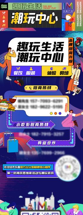 招商海报