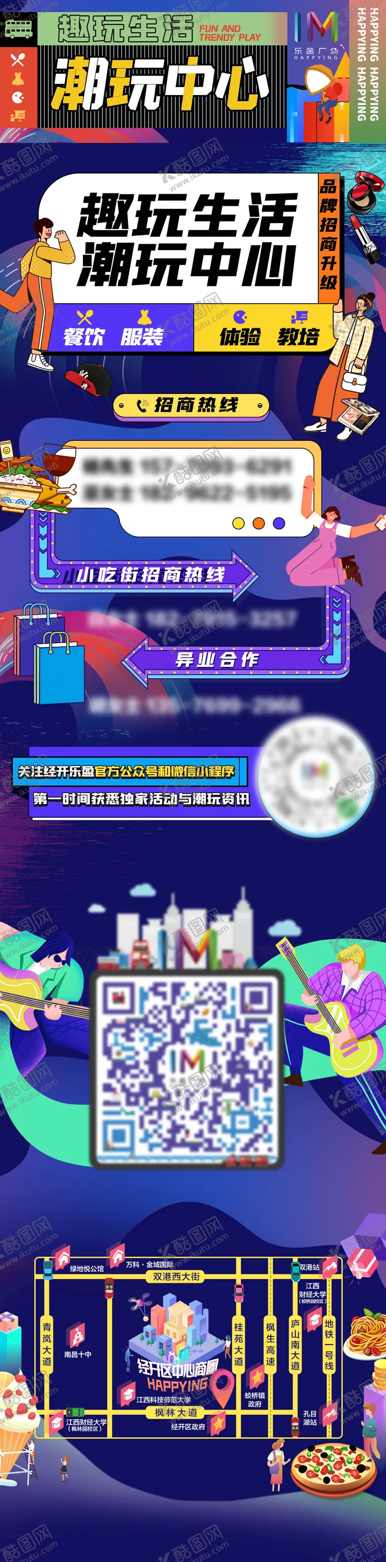 编号：42118111251935523733【酷图网】源文件下载-招商海报