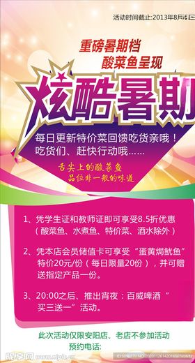炫酷暑假