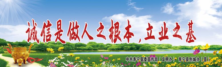 编号：16384710101327152490【酷图网】源文件下载-诚信