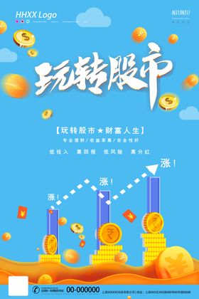 股市