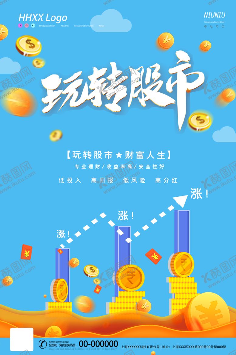 编号：94707305081041468111【酷图网】源文件下载-股市