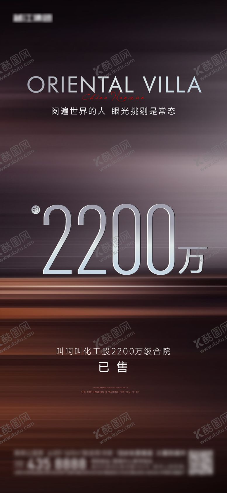 编号：32447510232204076464【酷图网】源文件下载-质感热销
