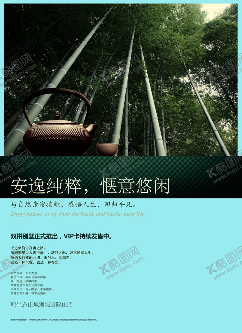 编号：45055810111605224821【酷图网】源文件下载-地产房产海报