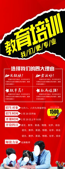 教育培训