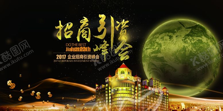 编号：78219506240056222056【酷图网】源文件下载-企业年会背景