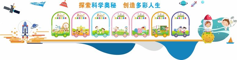 编号：91702609182213455120【酷图网】源文件下载-幼儿园文化墙