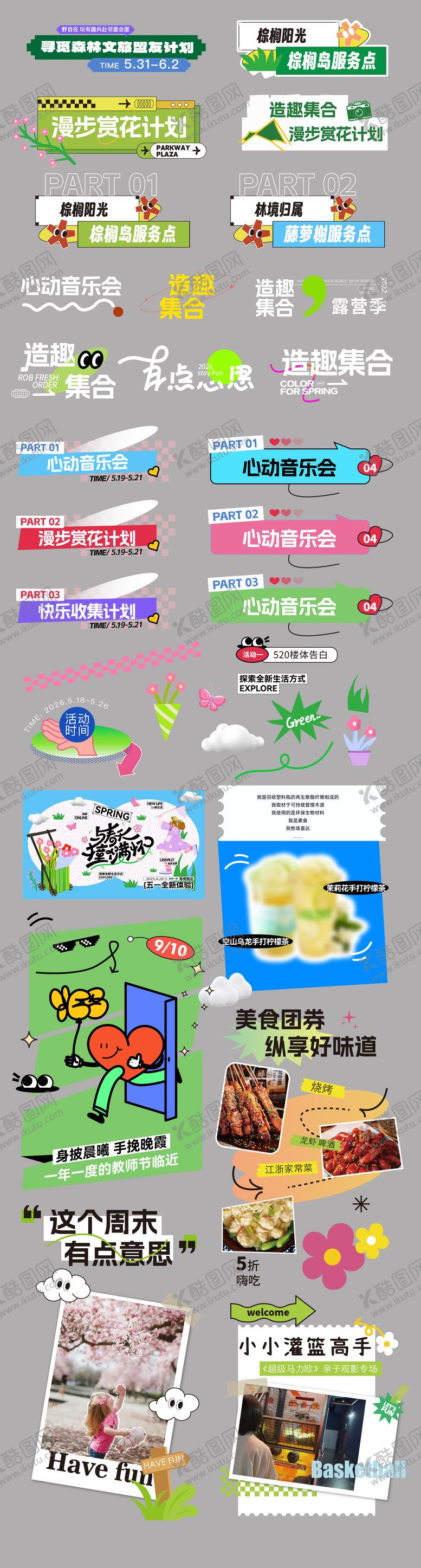 编号：52328403201720207534【酷图网】源文件下载-推文素材