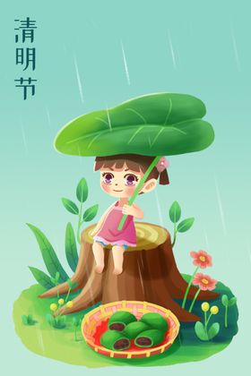 清明节手绘女孩青团插画海报