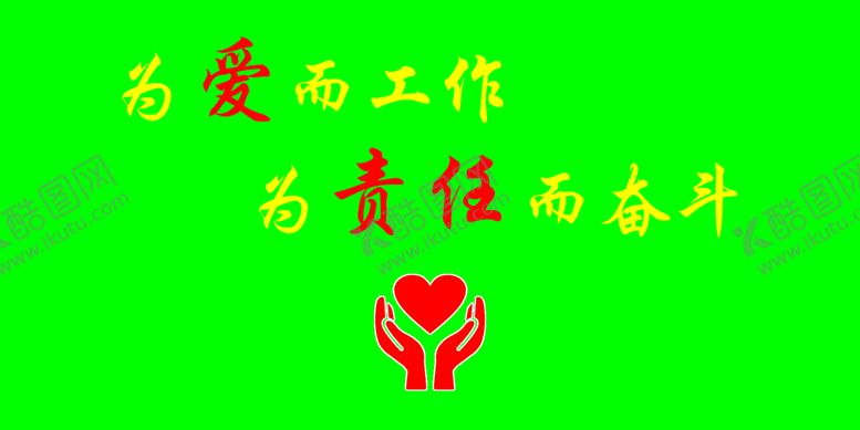 编号：45257211151359345396【酷图网】源文件下载-爱心