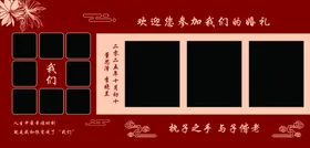 婚礼照片墙模板