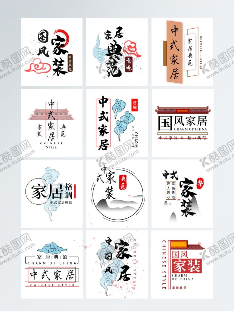 编号：22098707030840344445【酷图网】源文件下载-主图文字排版素材