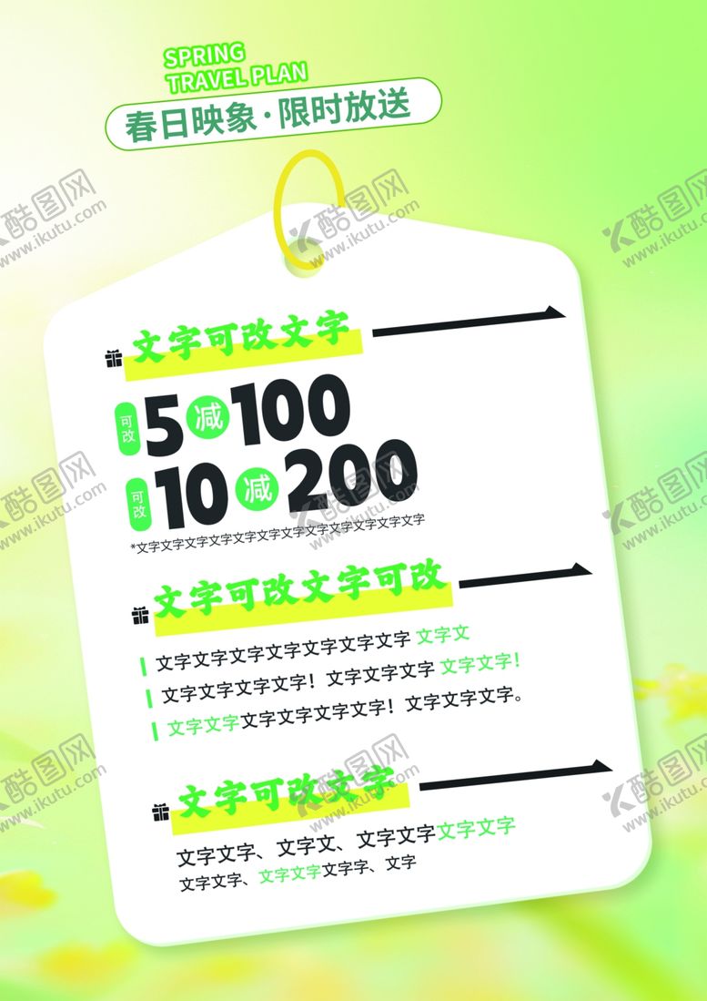 编号：84364904161142076603【酷图网】源文件下载-超市促销价签