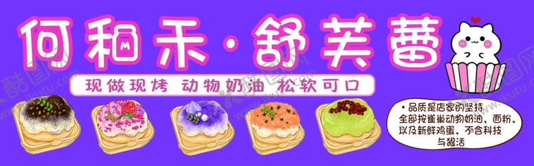 编号：42719202130249074998【酷图网】源文件下载-舒芙蕾