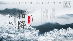 霜降白露唯美叶子冬至