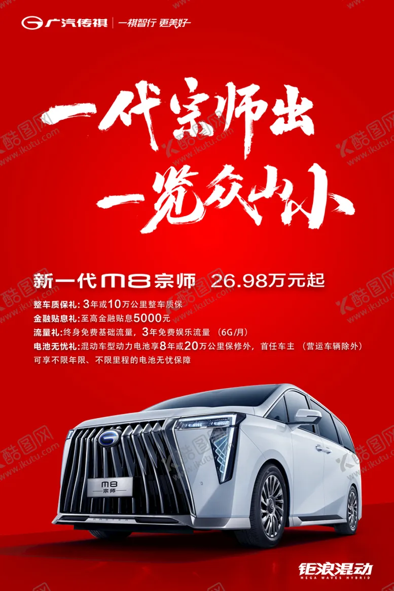 编号：82674309220043287309【酷图网】源文件下载-汽车海报