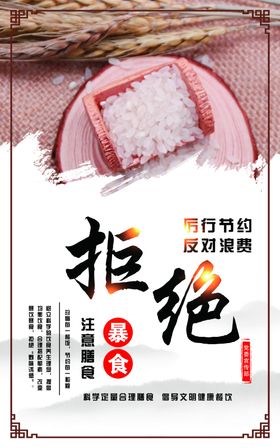 勤俭节约