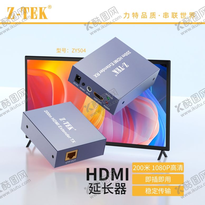 编号：42156401300345048069【酷图网】源文件下载-3C产品场景搭建海报