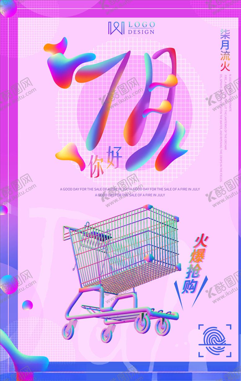 编号：59743505012150532294【酷图网】源文件下载-流光溢彩海报