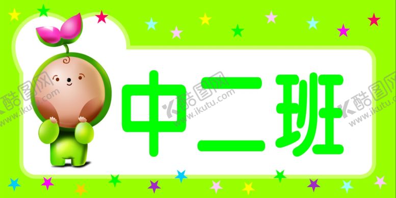 编号：62041410200048046312【酷图网】源文件下载-门牌