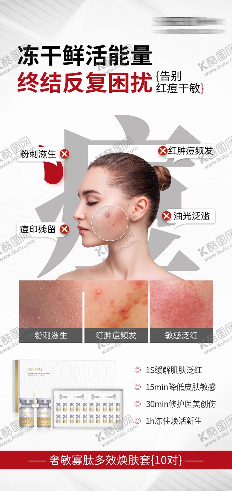 编号：73090003151957314301【酷图网】源文件下载-高级护肤品海报