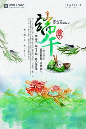 端午