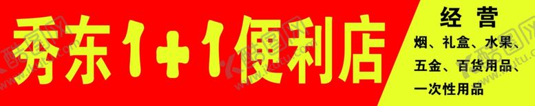 编号：29085409270014267684【酷图网】源文件下载-便利店