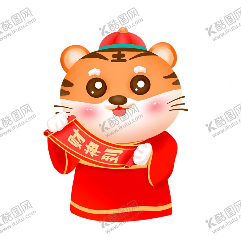 编号：21249602151454599141【酷图网】源文件下载-老虎