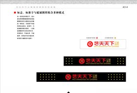餐饮企业VI手册标志延伸