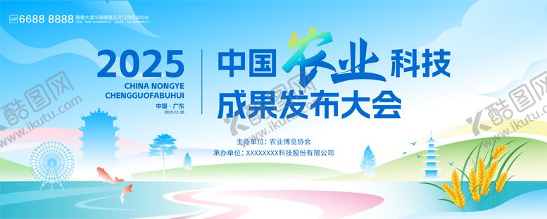 编号：15642201191322035132【酷图网】源文件下载-蓝色系房地产活动背景