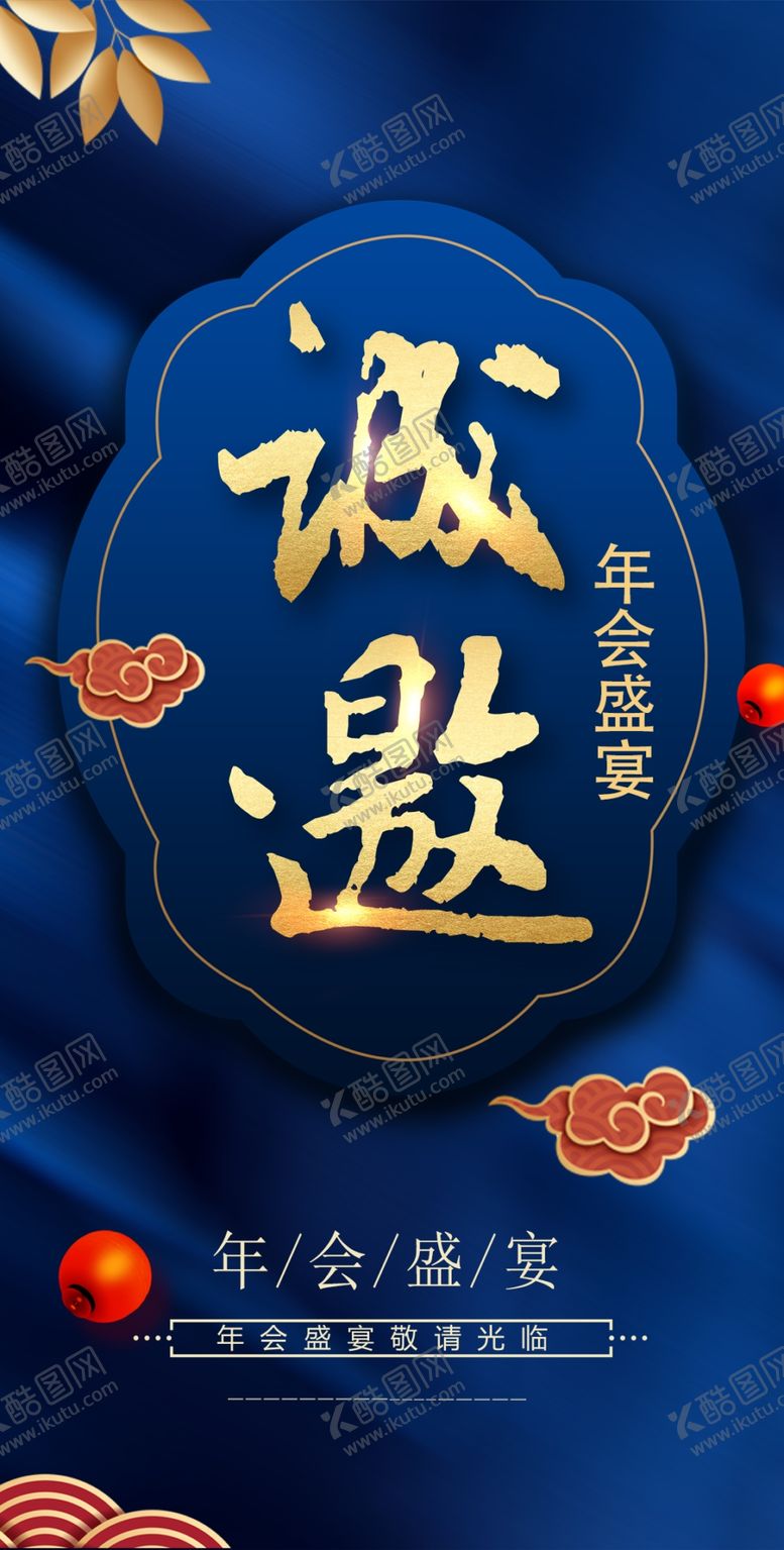 编号：56066909202023574837【酷图网】源文件下载-高档质感邀请函