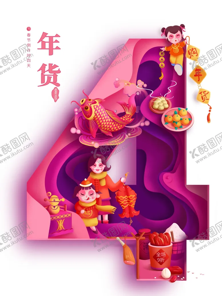 编号：53055904212303008197【酷图网】源文件下载-国潮海报设计图片