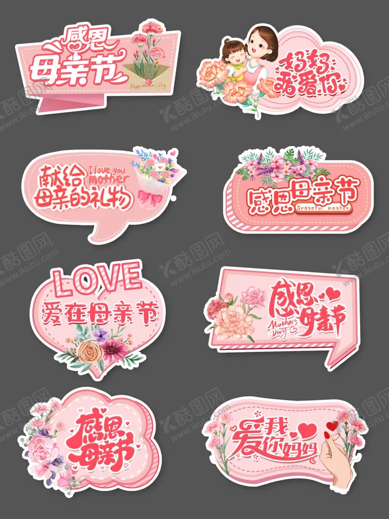 编号：48555201130115138713【酷图网】源文件下载-母情节手举牌