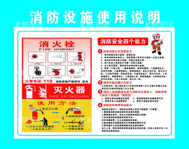 编号：93072811220826599506【酷图网】源文件下载-工地安全漫画