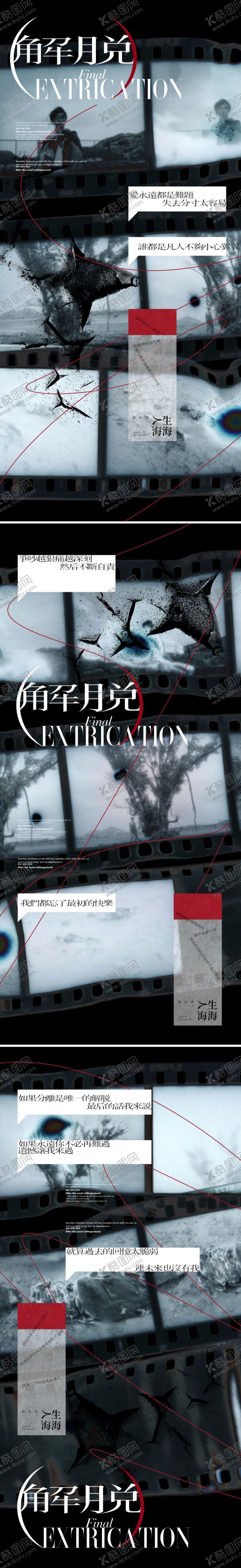 编号：34198511302356207081【酷图网】源文件下载-人物系列海报