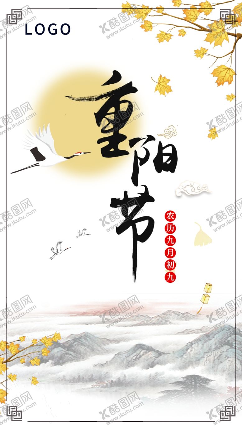 编号：68079109282330577544【酷图网】源文件下载-传统节日重阳节海报