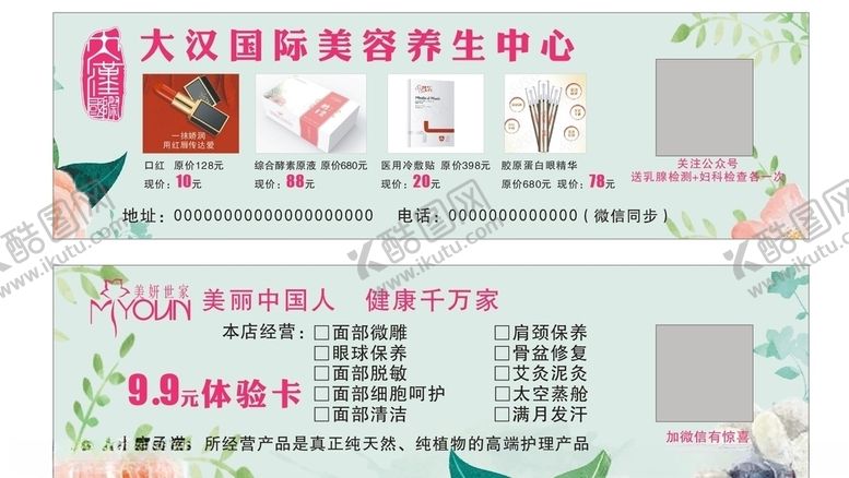 编号：66629905112336306818【酷图网】源文件下载-大汉国际