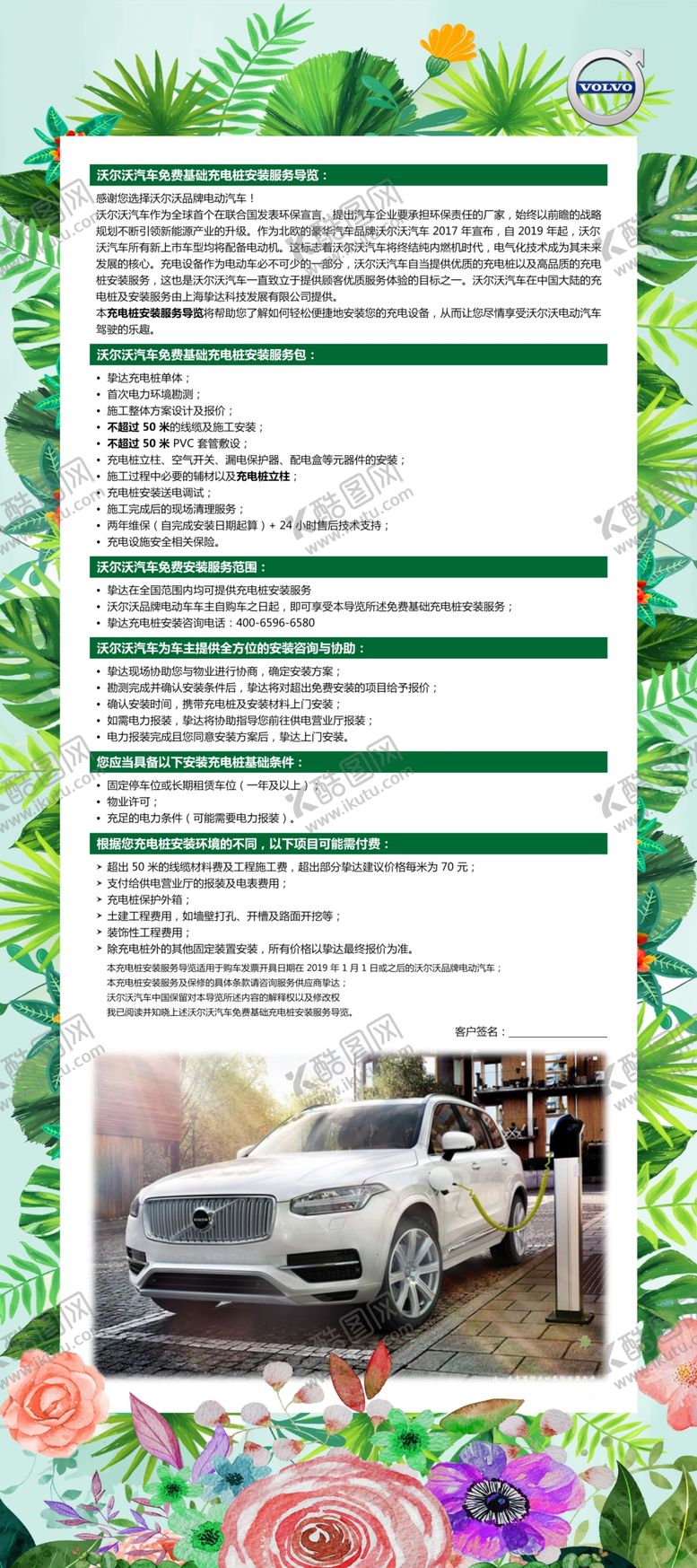 编号：48645607122124486724【酷图网】源文件下载-X展架