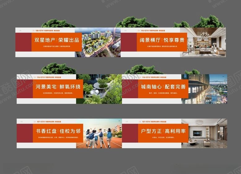 编号：81745904021852252559【酷图网】源文件下载-房地产围挡