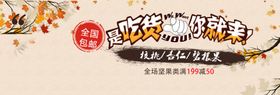 吃货