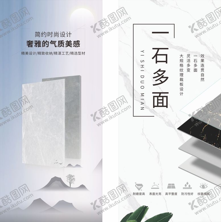 编号：47823609171715174130【酷图网】源文件下载-瓷砖广告