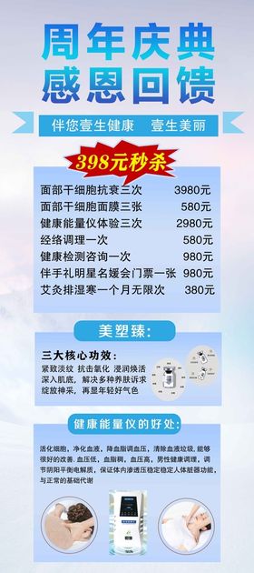 编号：05246709292111406370【酷图网】源文件下载-美容活动