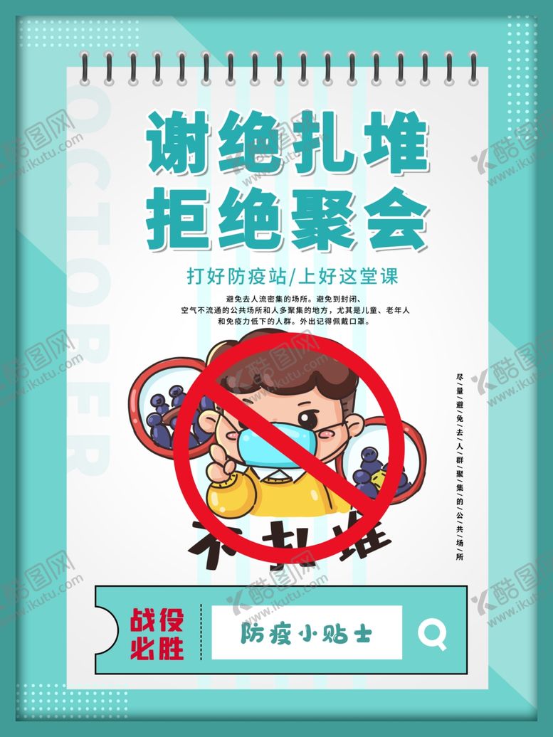 编号：87573409210738292009【酷图网】源文件下载-企业海报