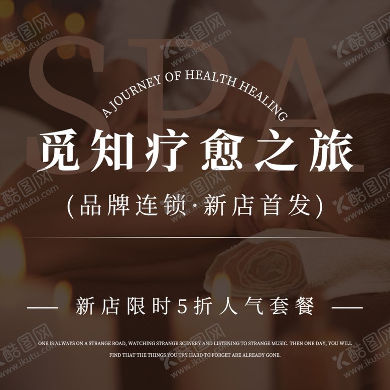 编号：89180202150111198892【酷图网】源文件下载-足浴会所